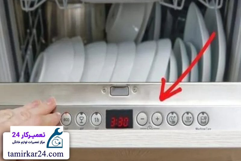 علت کار نکردن دکمه ها و کلیدهای روی ماشین ظرفشویی آاگ 